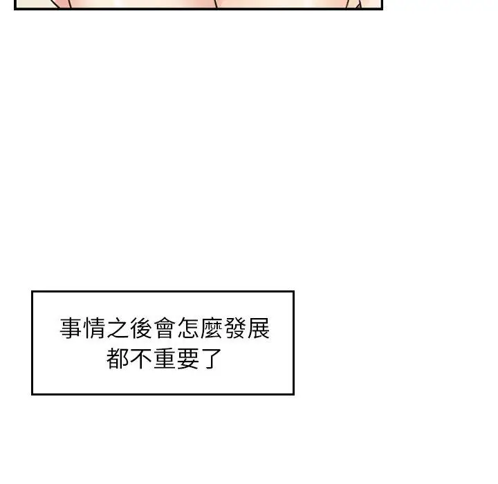 漫画《找回自我》第6话第46张图