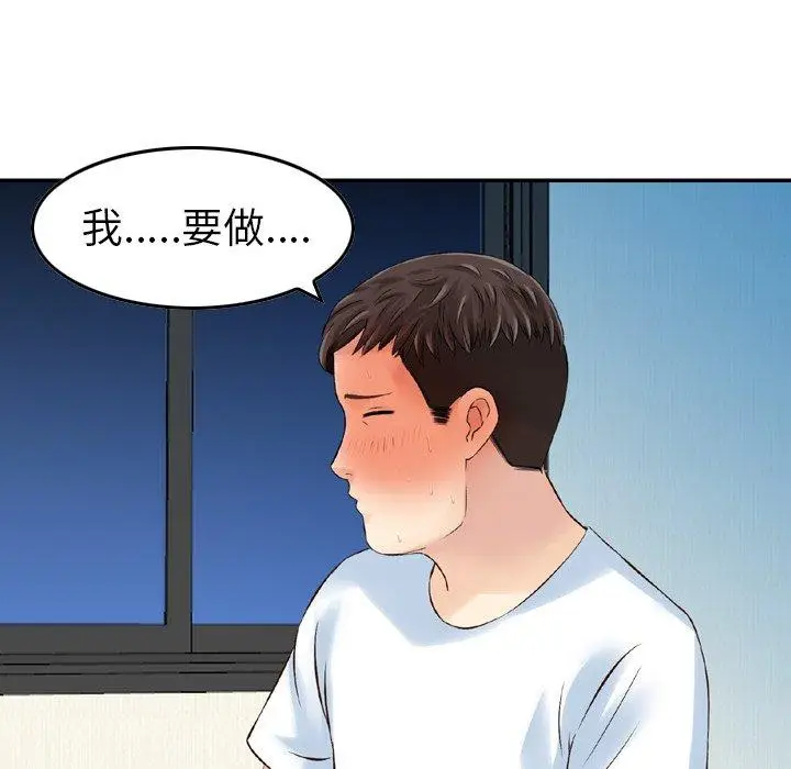 漫画《找回自我》第6话第47张图