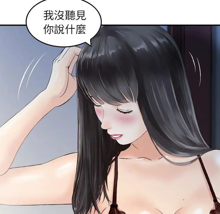 漫画《找回自我》第6话第49张图