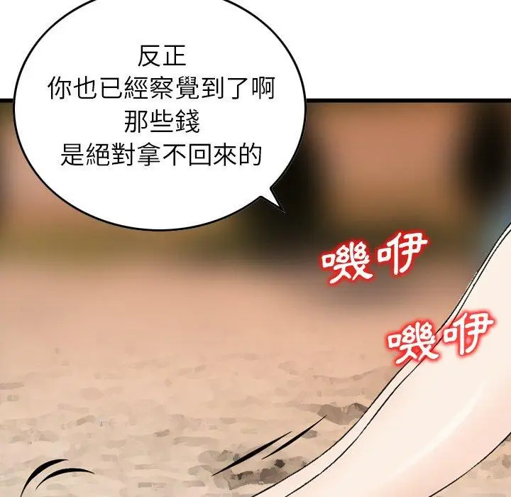 漫画《找回自我》第6话第5张图