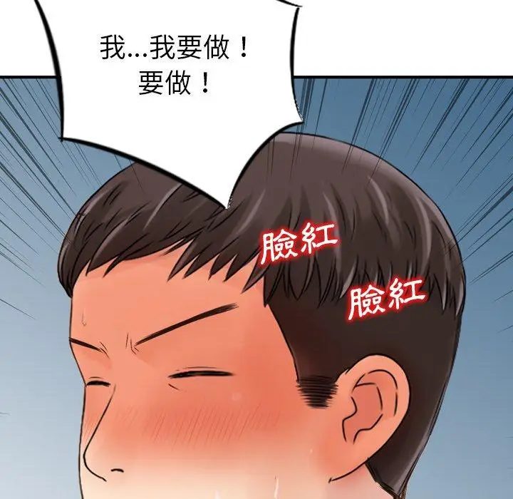 漫画《找回自我》第6话第51张图