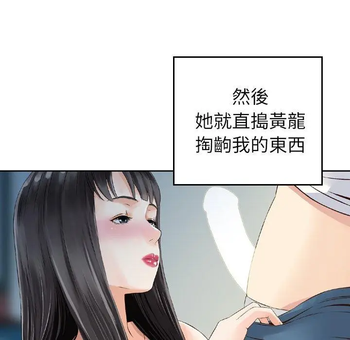 漫画《找回自我》第6话第53张图