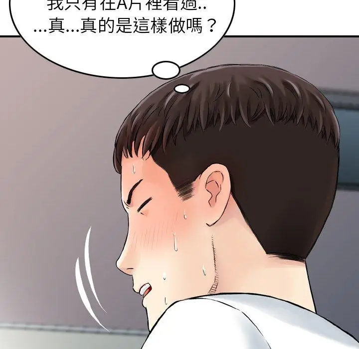 漫画《找回自我》第6话第57张图