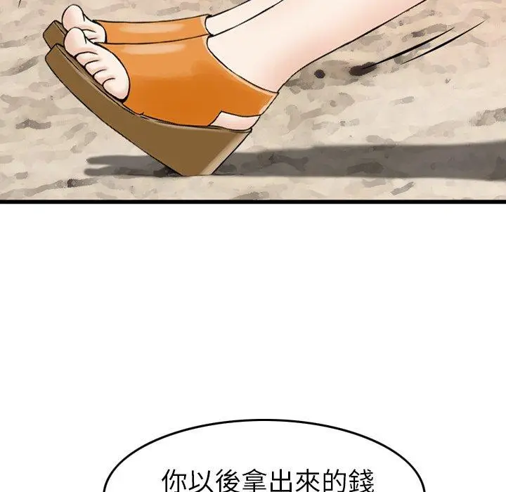 漫画《找回自我》第6话第6张图