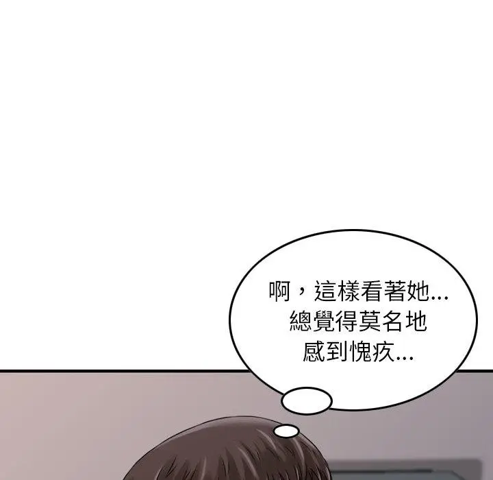 漫画《找回自我》第6话第60张图