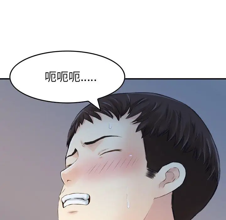 漫画《找回自我》第6话第64张图