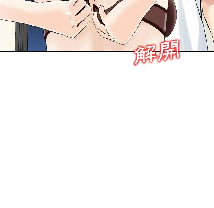 漫画《找回自我》第6话第67张图