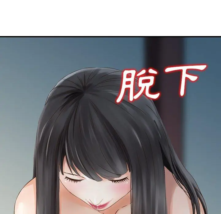 漫画《找回自我》第6话第68张图