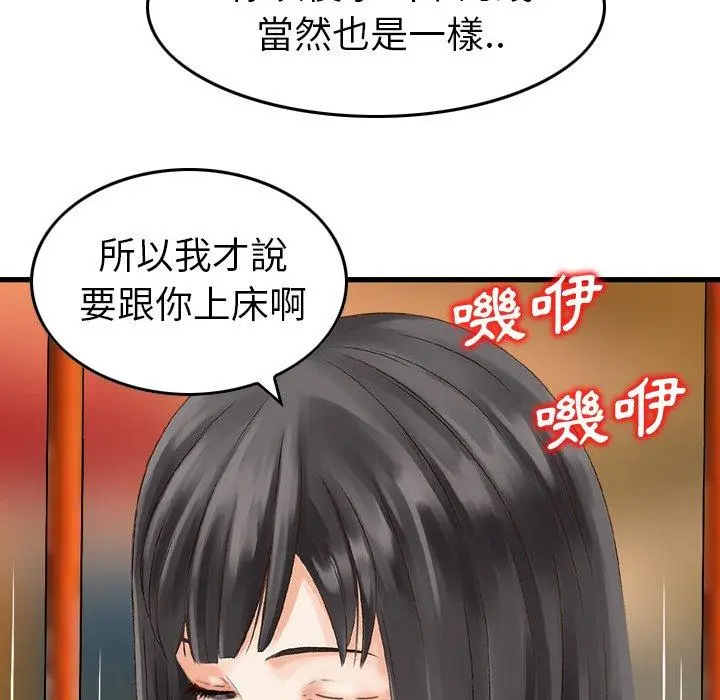 漫画《找回自我》第6话第7张图