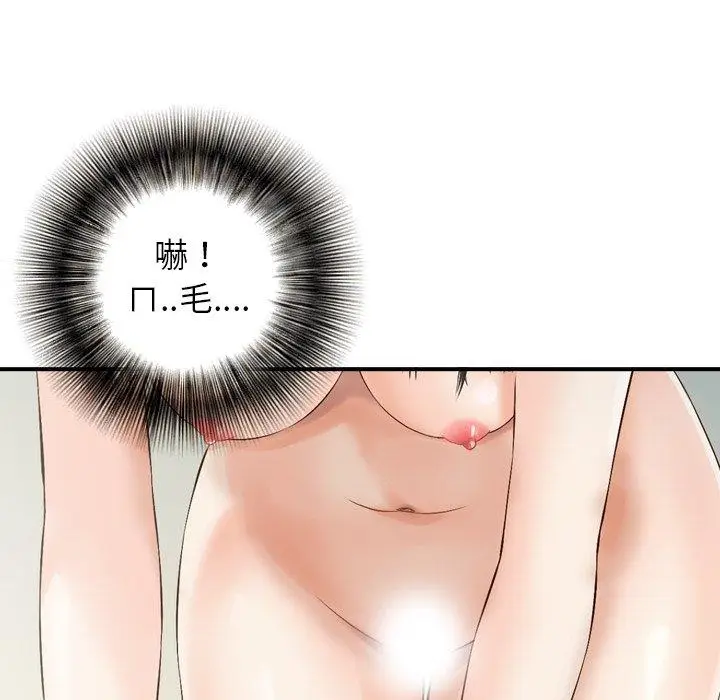 漫画《找回自我》第6话第70张图