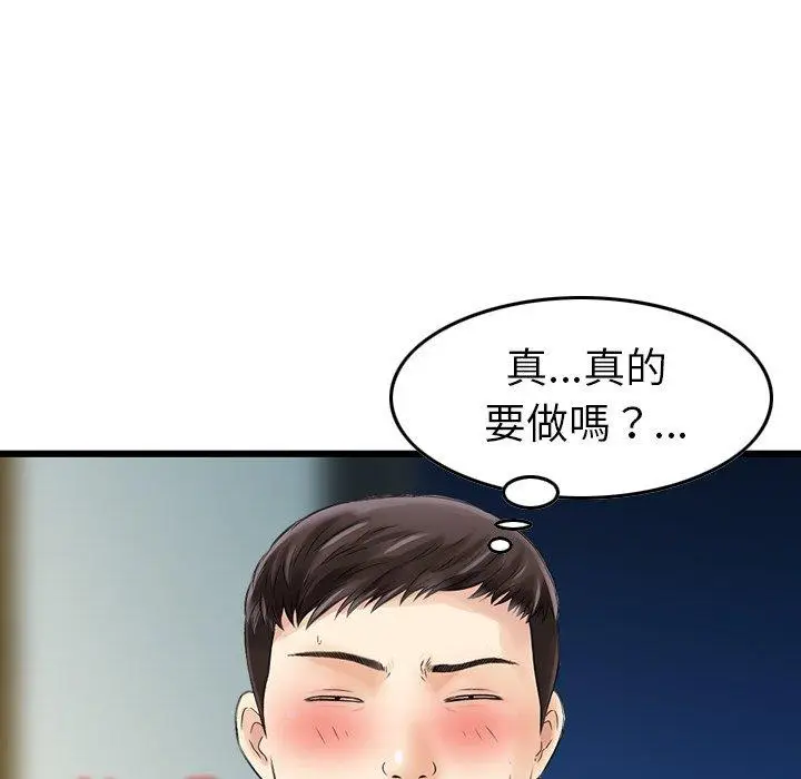 漫画《找回自我》第6话第72张图