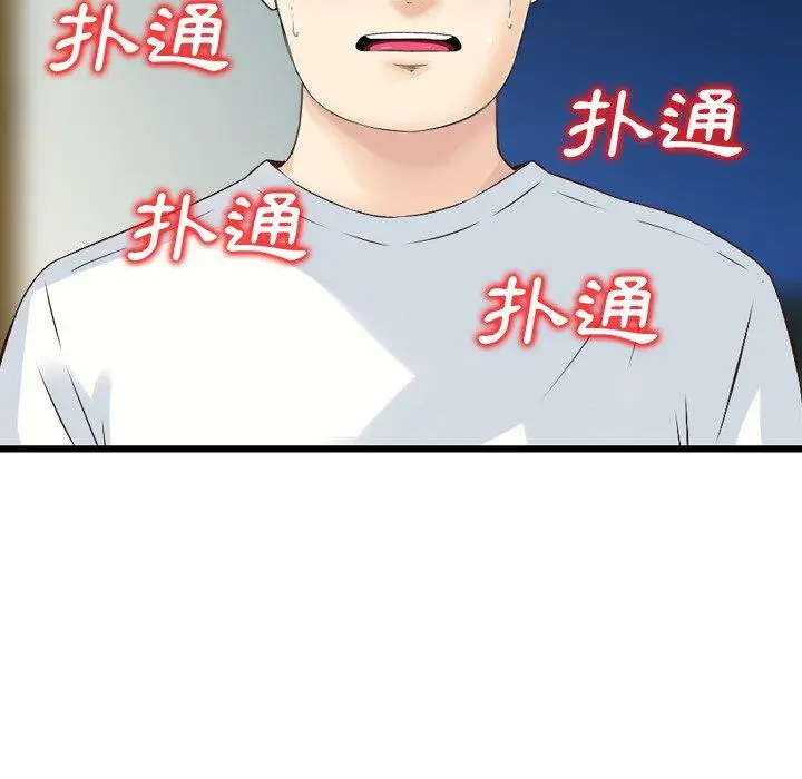 漫画《找回自我》第6话第73张图