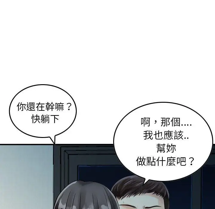 漫画《找回自我》第6话第74张图