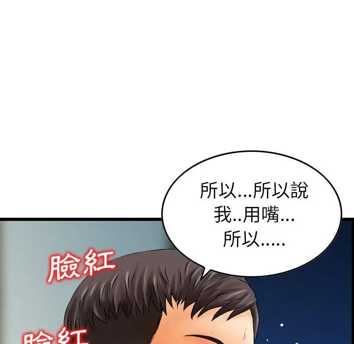 漫画《找回自我》第6话第77张图