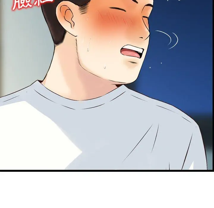 漫画《找回自我》第6话第78张图