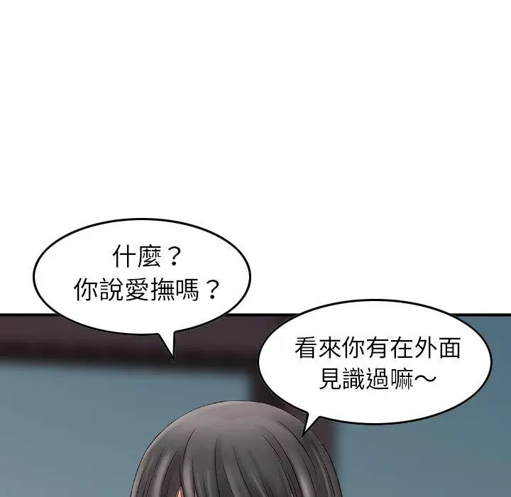 漫画《找回自我》第6话第79张图