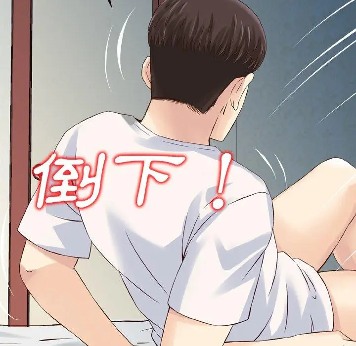 漫画《找回自我》第6话第82张图
