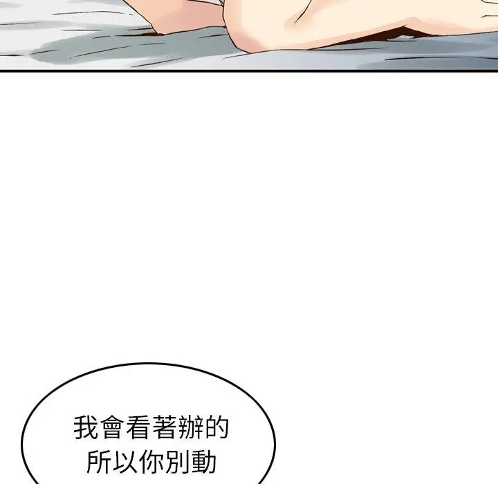 漫画《找回自我》第6话第83张图