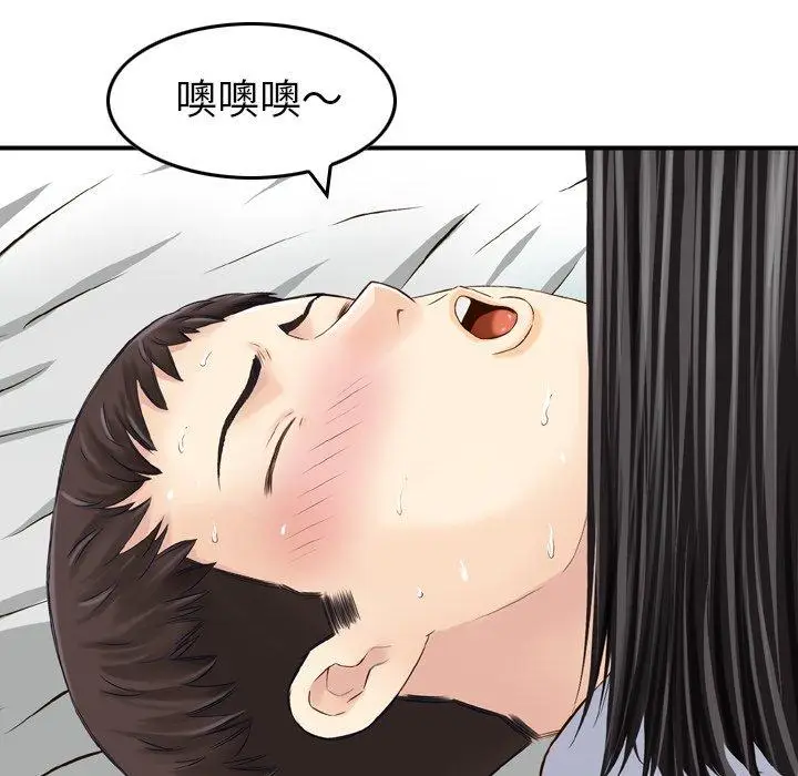 漫画《找回自我》第6话第90张图
