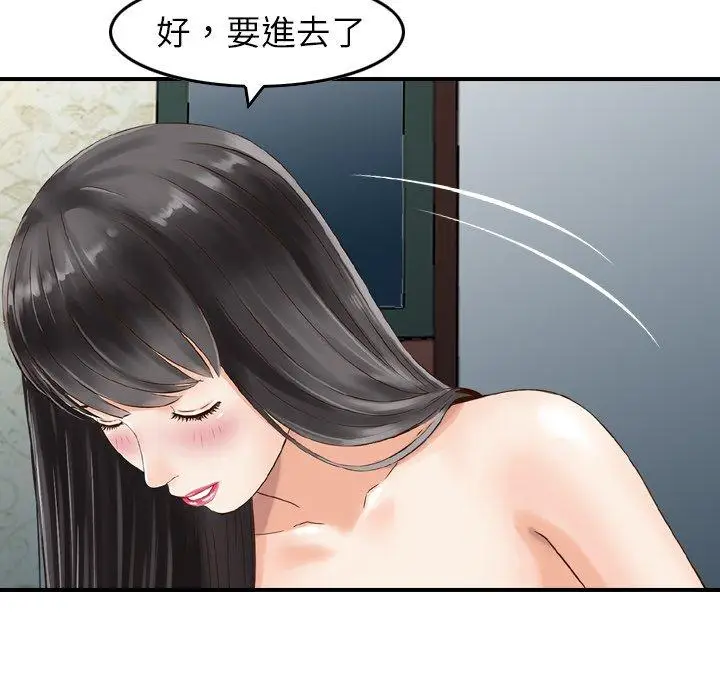 漫画《找回自我》第6话第92张图