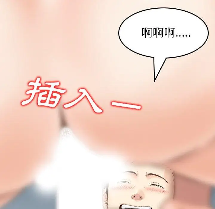 漫画《找回自我》第6话第96张图