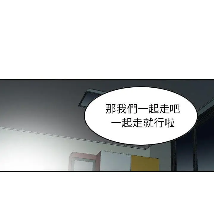漫画《找回自我》第7话第101张图