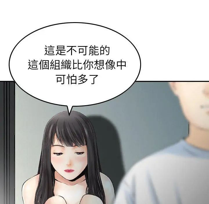 漫画《找回自我》第7话第102张图