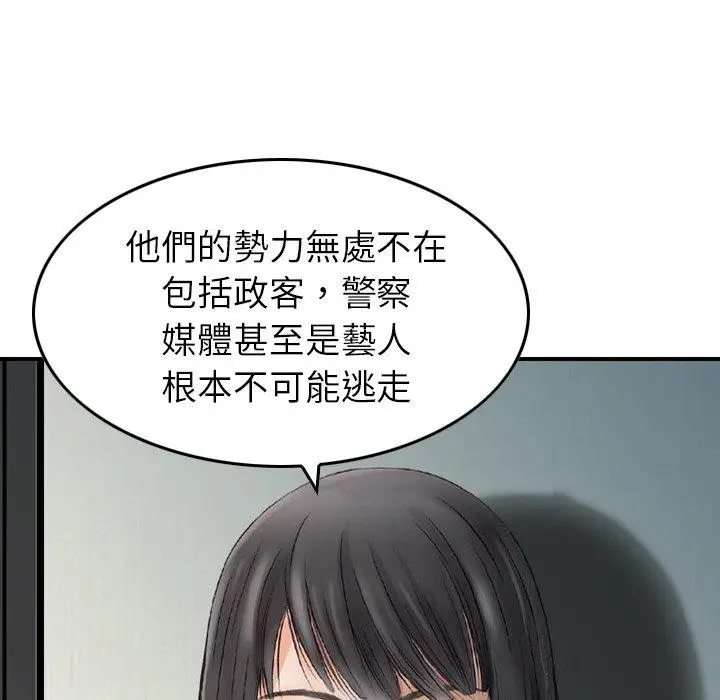 漫画《找回自我》第7话第104张图
