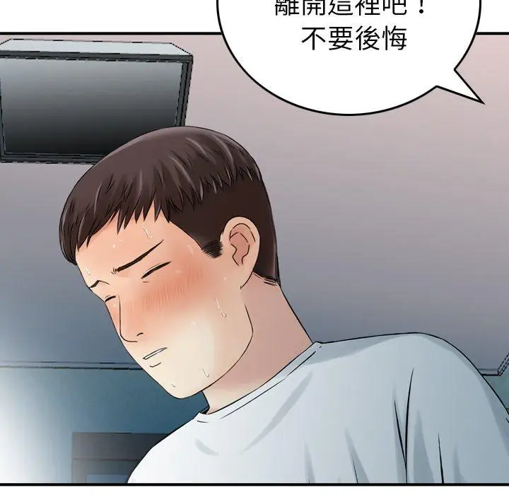 漫画《找回自我》第7话第107张图