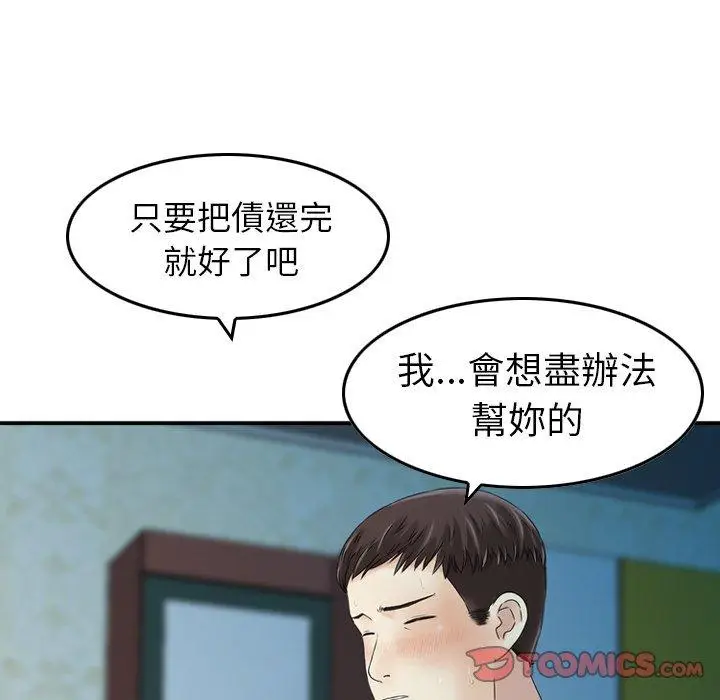 漫画《找回自我》第7话第108张图