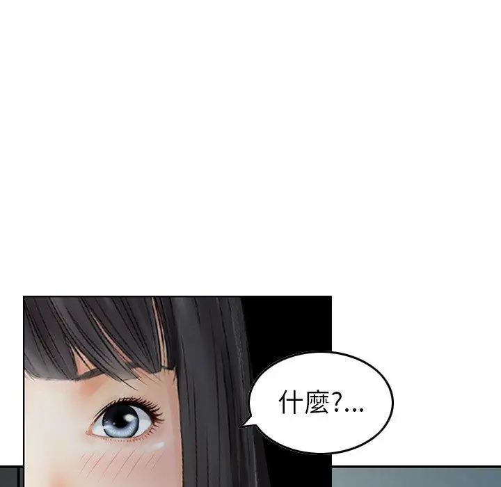 漫画《找回自我》第7话第110张图