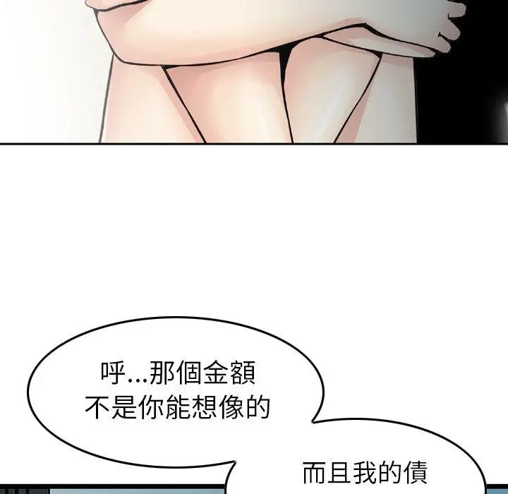 漫画《找回自我》第7话第112张图