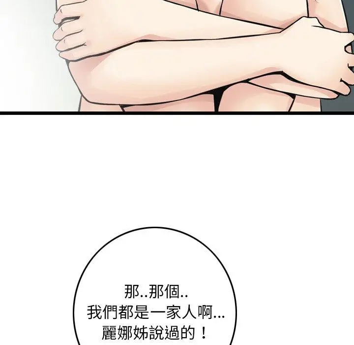 漫画《找回自我》第7话第114张图