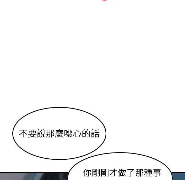 漫画《找回自我》第7话第116张图