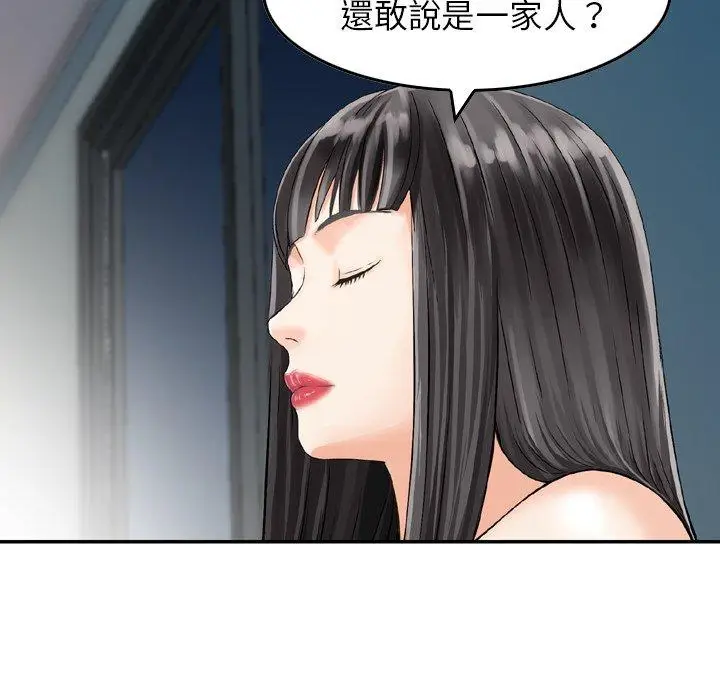 漫画《找回自我》第7话第117张图