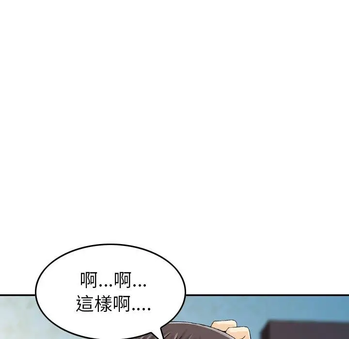 漫画《找回自我》第7话第118张图