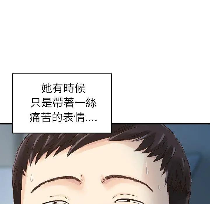 漫画《找回自我》第7话第12张图