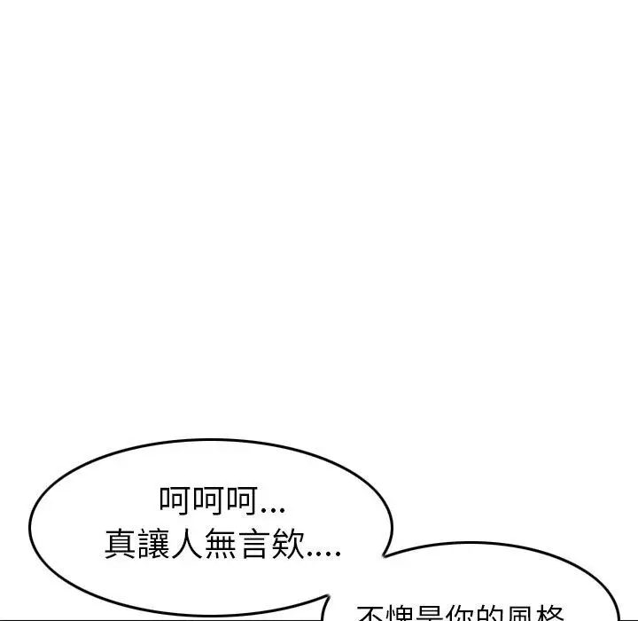 漫画《找回自我》第7话第120张图