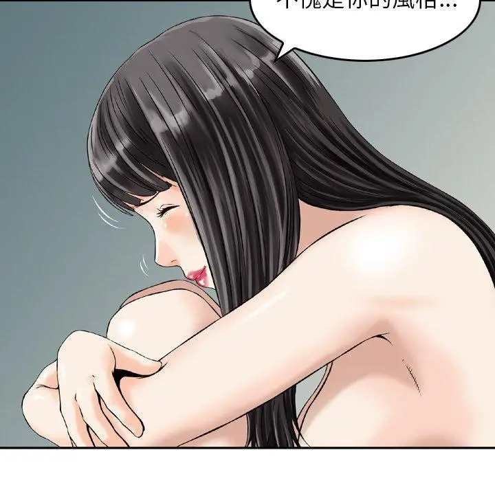 漫画《找回自我》第7话第121张图