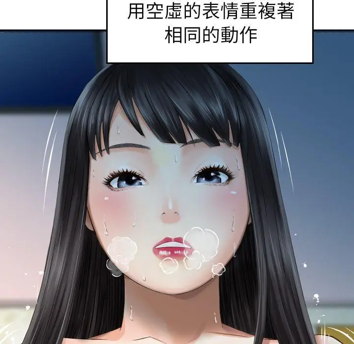 漫画《找回自我》第7话第14张图