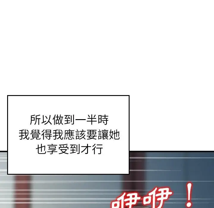 漫画《找回自我》第7话第20张图