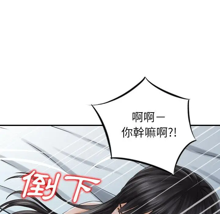 漫画《找回自我》第7话第22张图