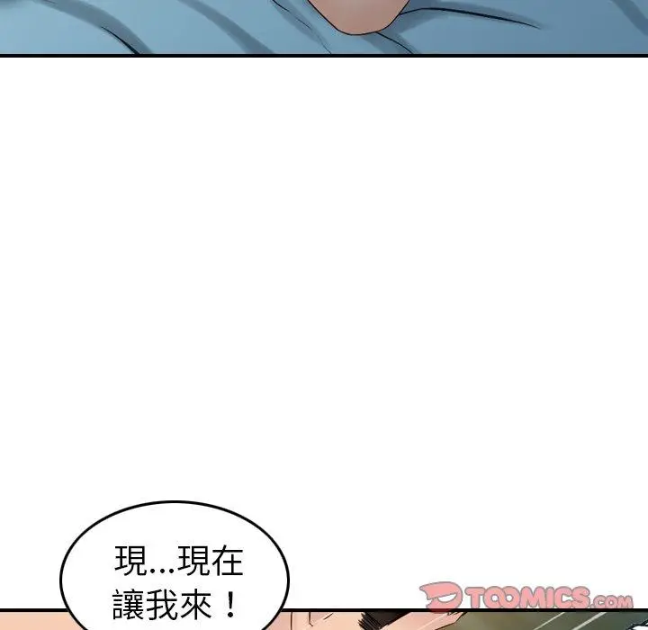 漫画《找回自我》第7话第24张图