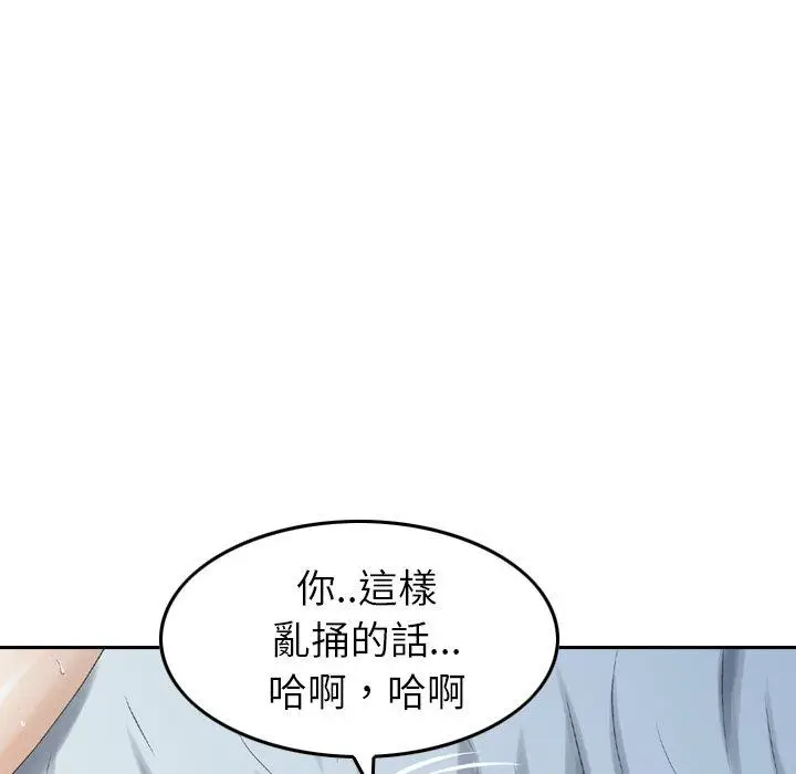 漫画《找回自我》第7话第31张图