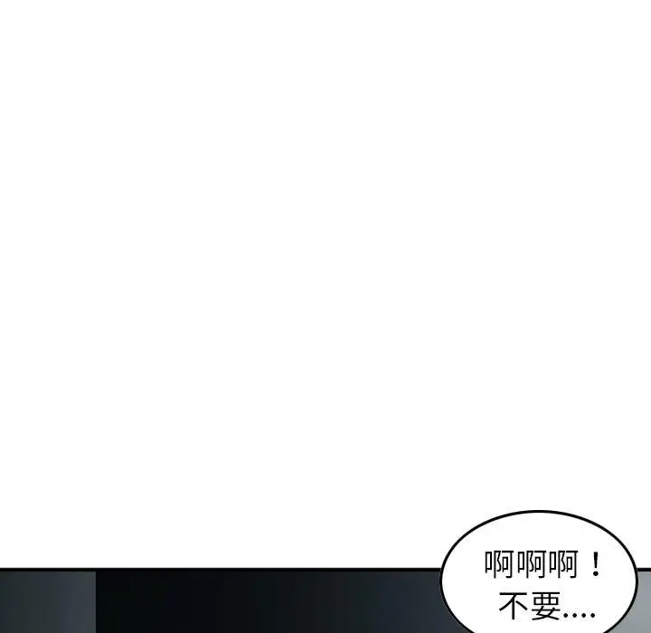 漫画《找回自我》第7话第35张图