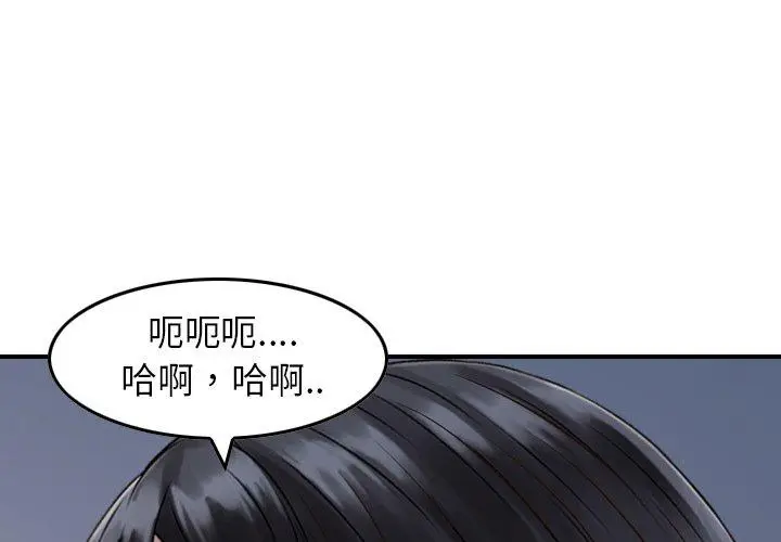 漫画《找回自我》第7话第4张图