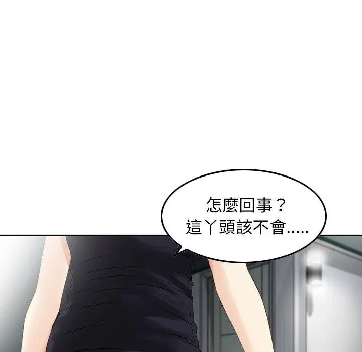 漫画《找回自我》第7话第40张图