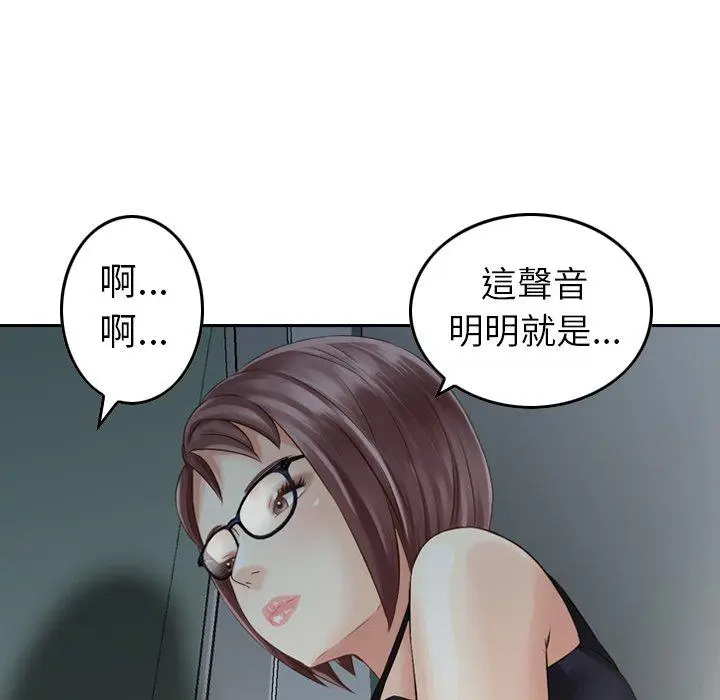 漫画《找回自我》第7话第42张图