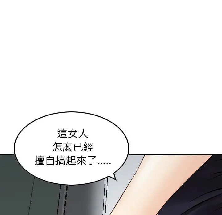 漫画《找回自我》第7话第44张图