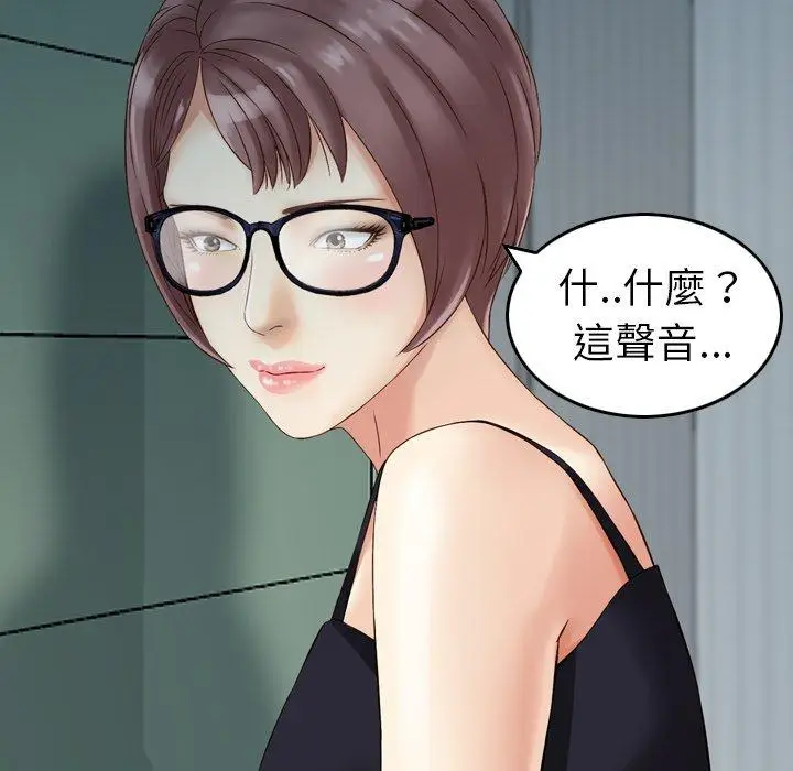 漫画《找回自我》第7话第47张图